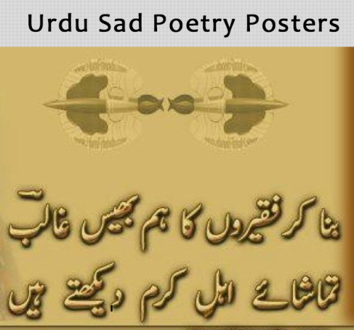 Urdu Sad Poetry Posters and Timeline Covers sad shayari (14)