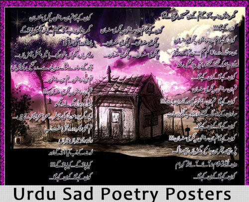 Urdu Sad Poetry Posters and Timeline Covers sad shayari (11)