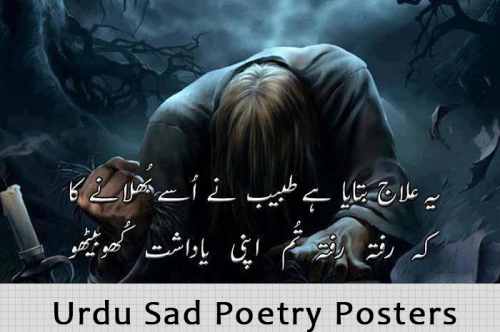 Urdu Sad Poetry Posters and Timeline Covers sad shayari (4)