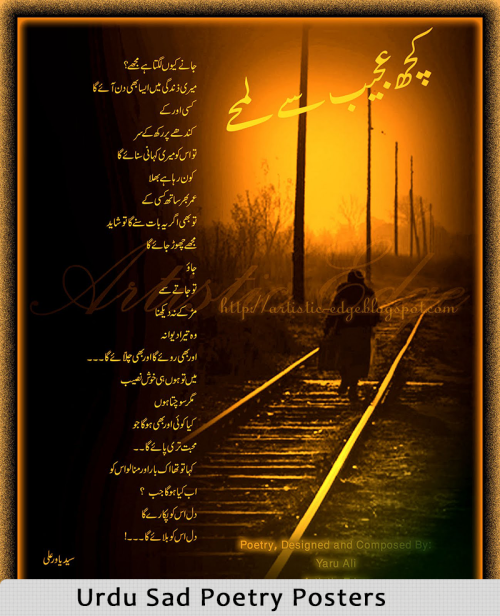 urdu sad poetry images cover photo