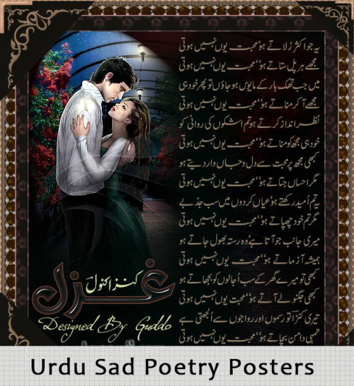 Urdu Sad Poetry Posters and Timeline Covers sad shayari (2)