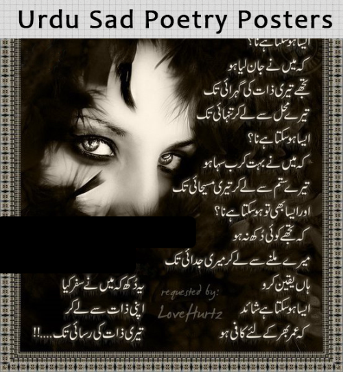 Urdu Sad Poetry Post