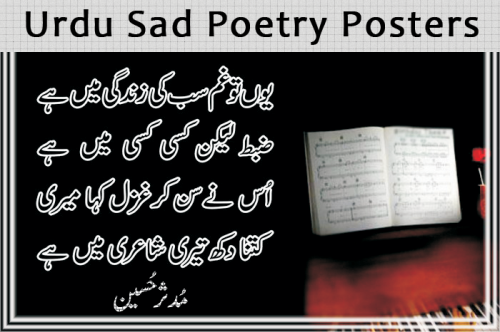 Urdu Sad Poetry Posters and Timeline Covers sad shayari (1)